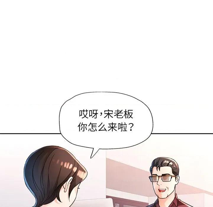 脱轨关系 脱轨关系 -脱轨关系 第64话 第48页