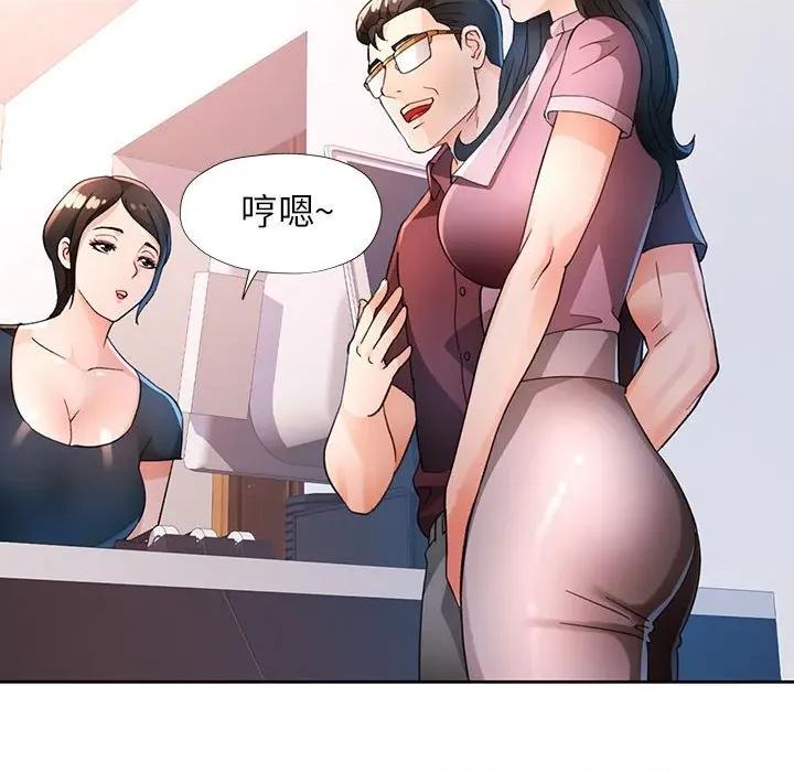 脱轨关系 脱轨关系 -脱轨关系 第64话 第53页