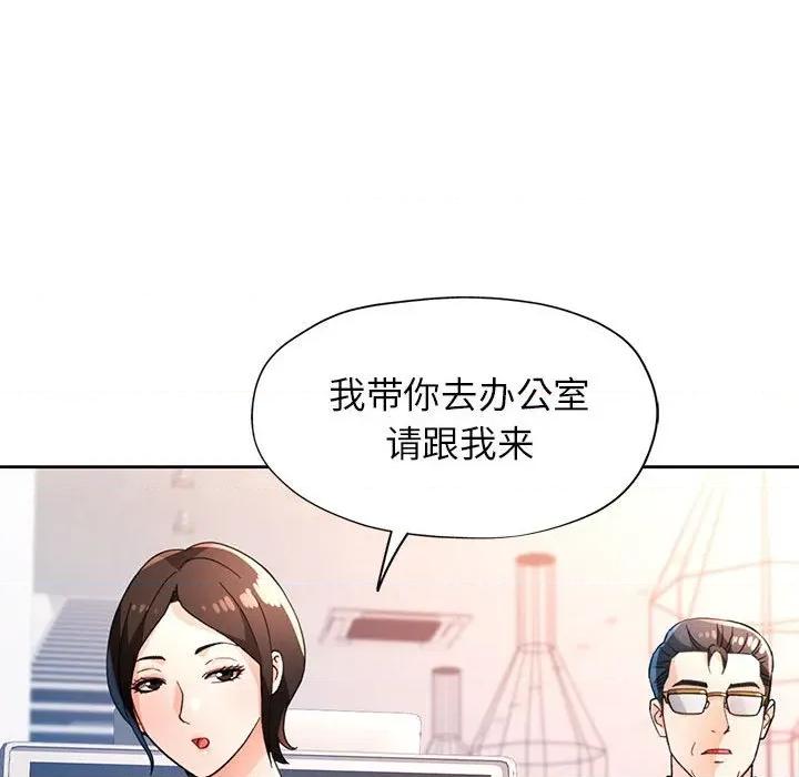 脱轨关系 脱轨关系 -脱轨关系 第64话 第54页