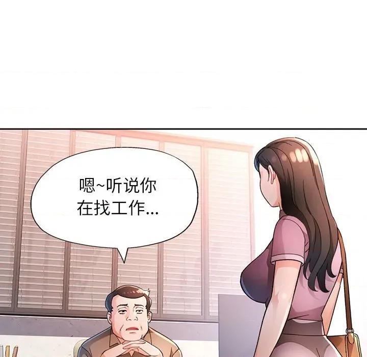 脱轨关系 脱轨关系 -脱轨关系 第64话 第59页
