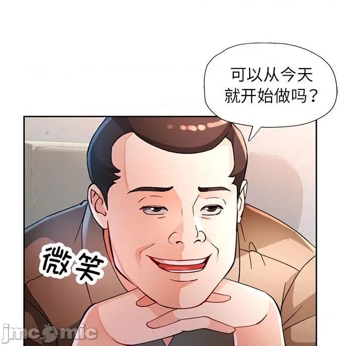 脱轨关系 脱轨关系 -脱轨关系 第64话 第65页