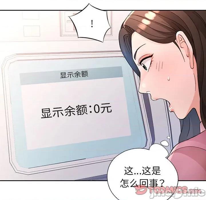 脱轨关系 脱轨关系 -脱轨关系 第64话 第75页
