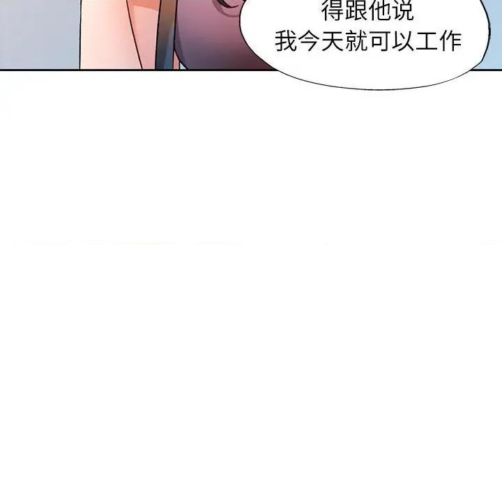 脱轨关系 脱轨关系 -脱轨关系 第64话 第79页