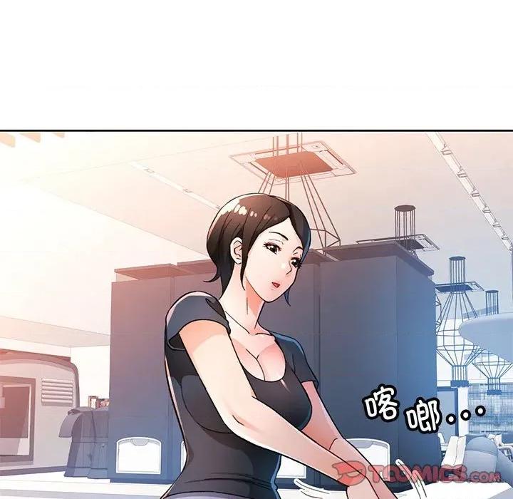 脱轨关系 脱轨关系 -脱轨关系 第64话 第81页
