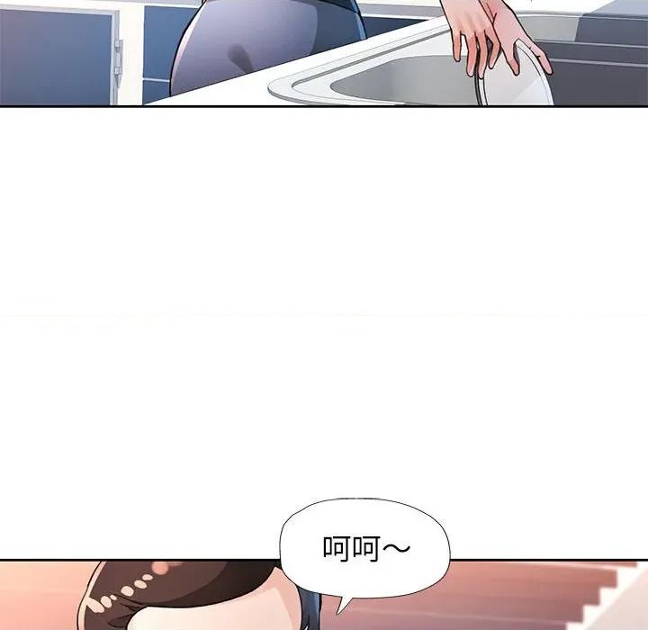脱轨关系 脱轨关系 -脱轨关系 第64话 第82页