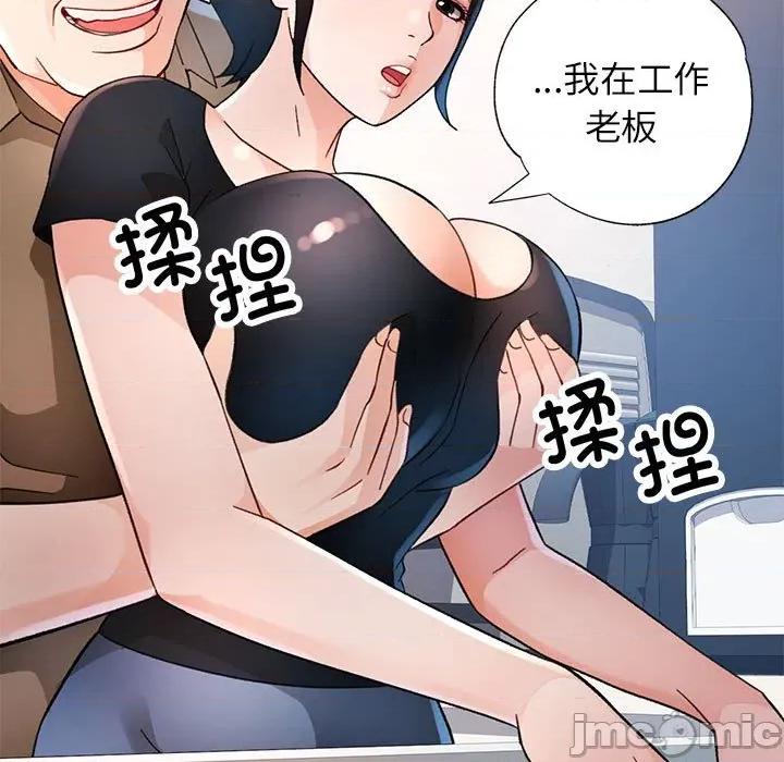 脱轨关系 脱轨关系 -脱轨关系 第64话 第85页
