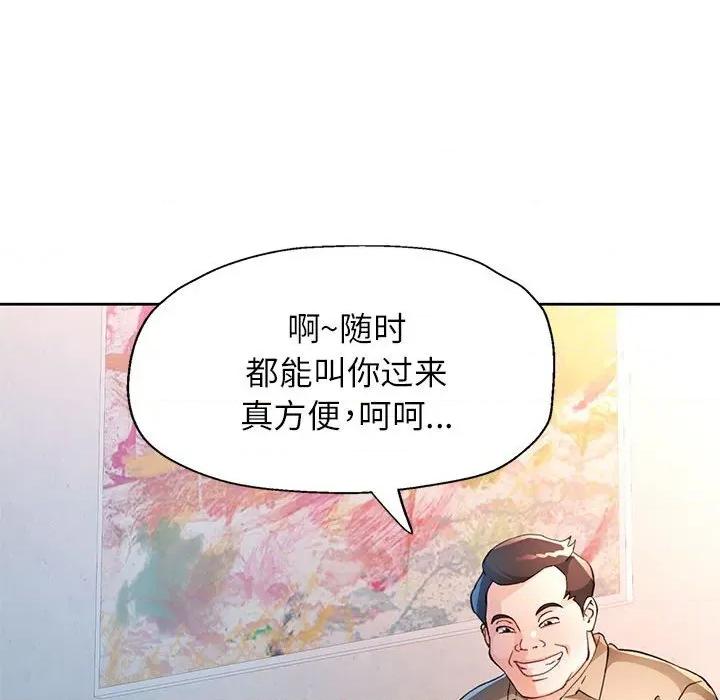 脱轨关系 脱轨关系 -脱轨关系 第64话 第89页