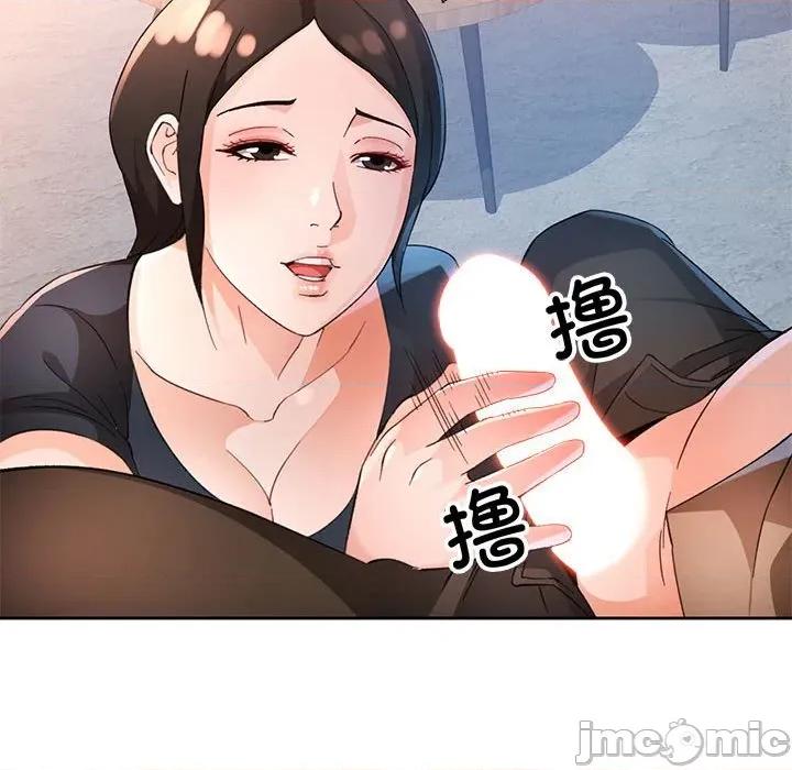 脱轨关系 脱轨关系 -脱轨关系 第64话 第95页
