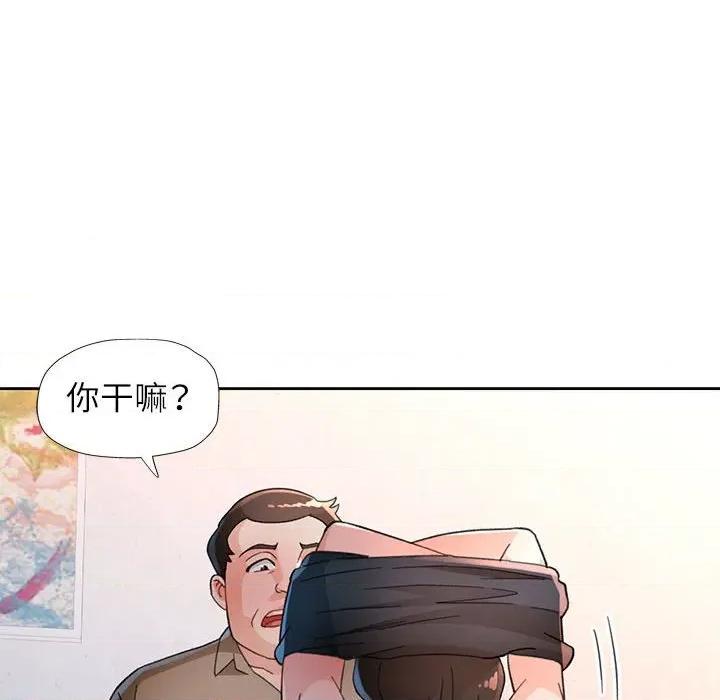 脱轨关系 脱轨关系 -脱轨关系 第64话 第98页