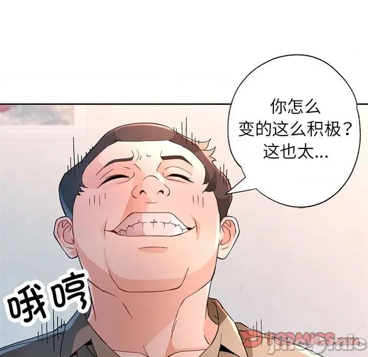 脱轨关系 脱轨关系 -脱轨关系 第64话 第105页