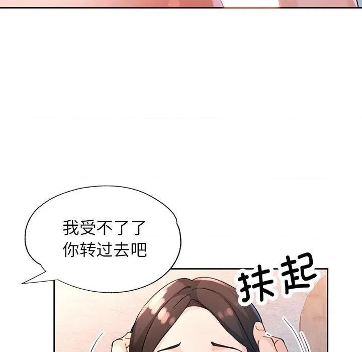脱轨关系 脱轨关系 -脱轨关系 第64话 第108页