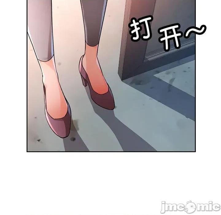 脱轨关系 脱轨关系 -脱轨关系 第64话 第120页