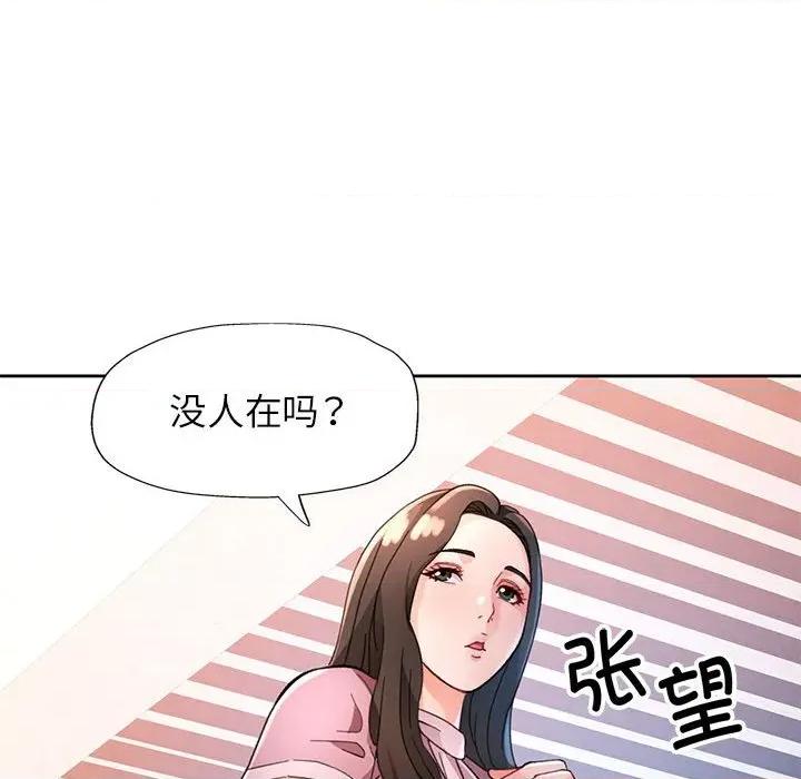 脱轨关系 脱轨关系 -脱轨关系 第64话 第121页