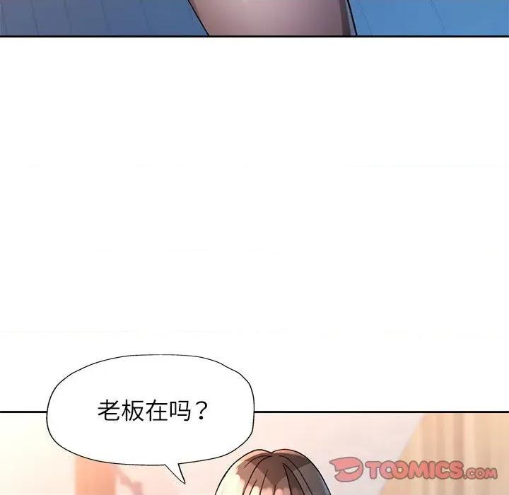脱轨关系 脱轨关系 -脱轨关系 第64话 第123页