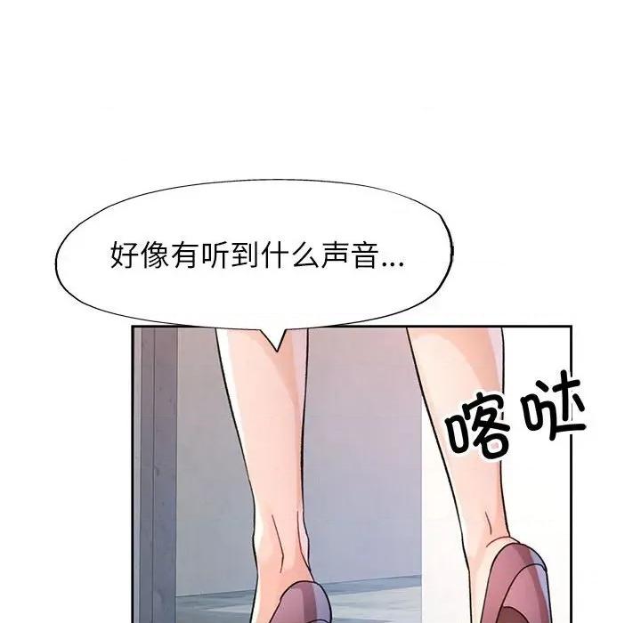 脱轨关系 脱轨关系 -脱轨关系 第64话 第127页