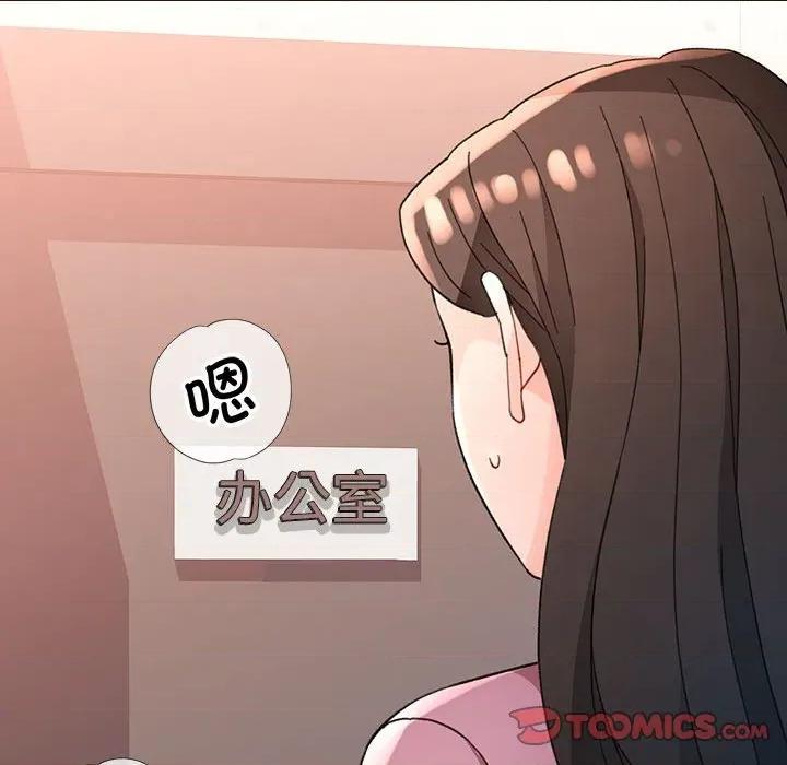 脱轨关系 脱轨关系 -脱轨关系 第64话 第129页