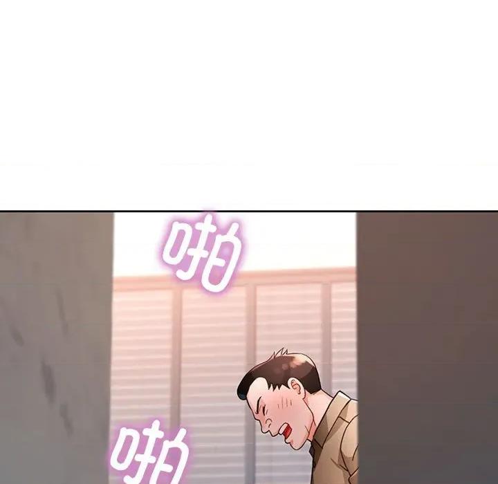 脱轨关系 脱轨关系 -脱轨关系 第64话 第131页
