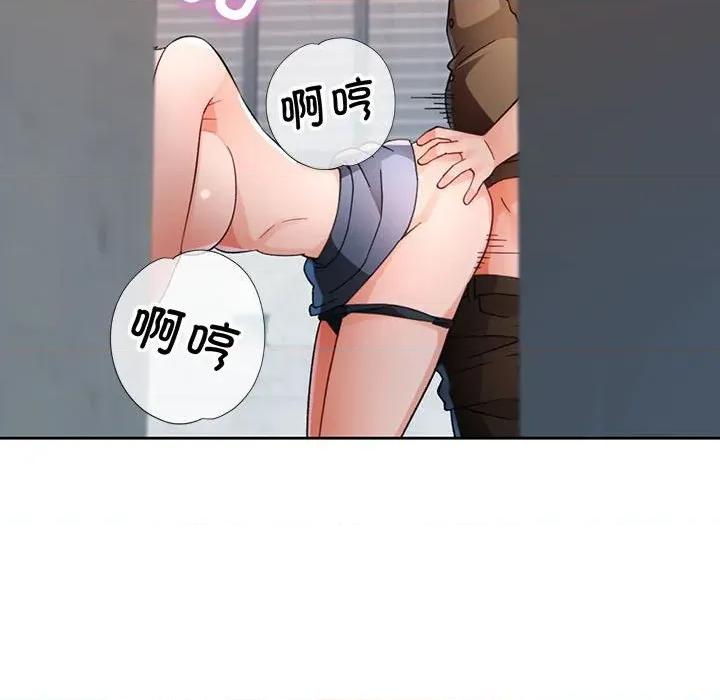 脱轨关系 脱轨关系 -脱轨关系 第64话 第132页