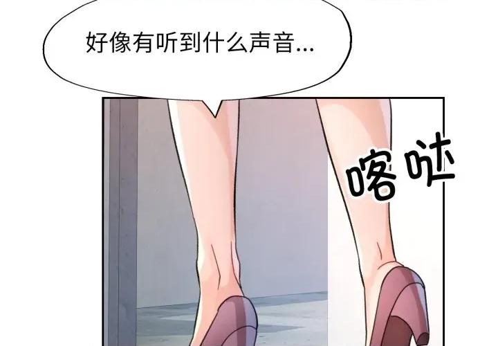 脱轨关系 脱轨关系 -脱轨关系 第65话 第4页
