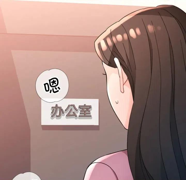 脱轨关系 脱轨关系 -脱轨关系 第65话 第6页