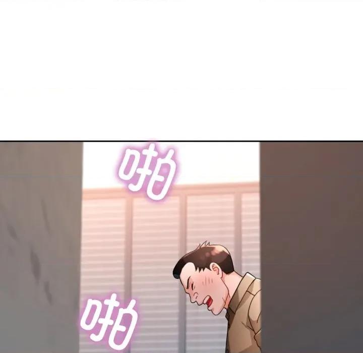 脱轨关系 脱轨关系 -脱轨关系 第65话 第8页