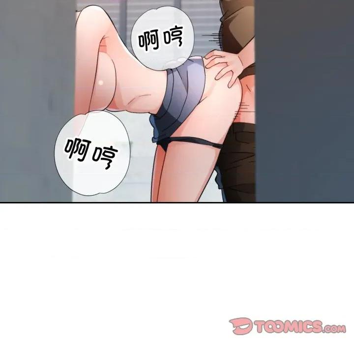 脱轨关系 脱轨关系 -脱轨关系 第65话 第9页