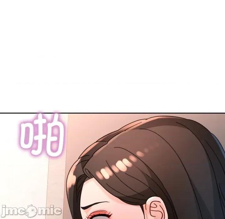 脱轨关系 脱轨关系 -脱轨关系 第65话 第10页