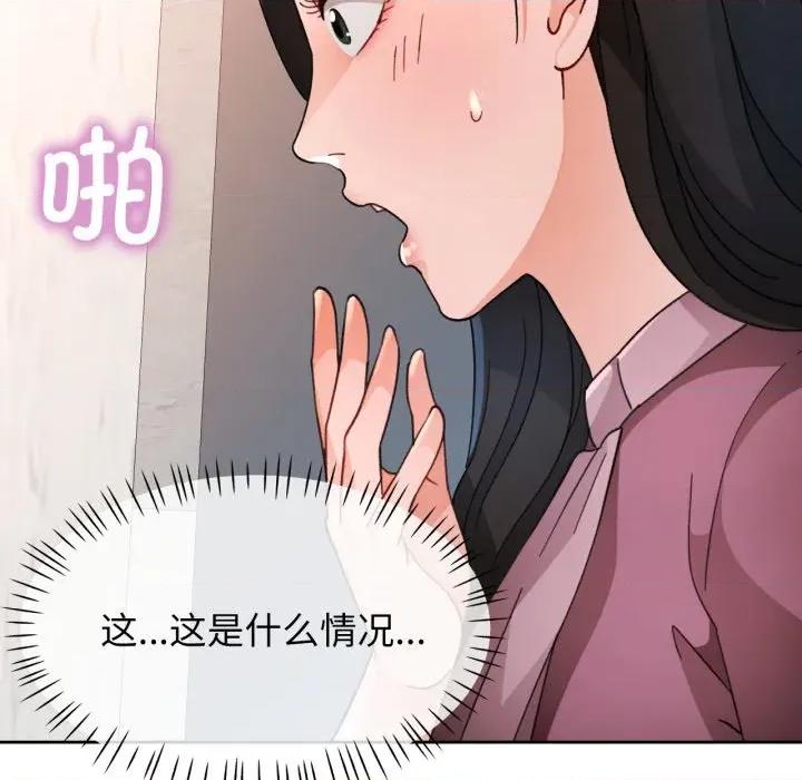 脱轨关系 脱轨关系 -脱轨关系 第65话 第11页
