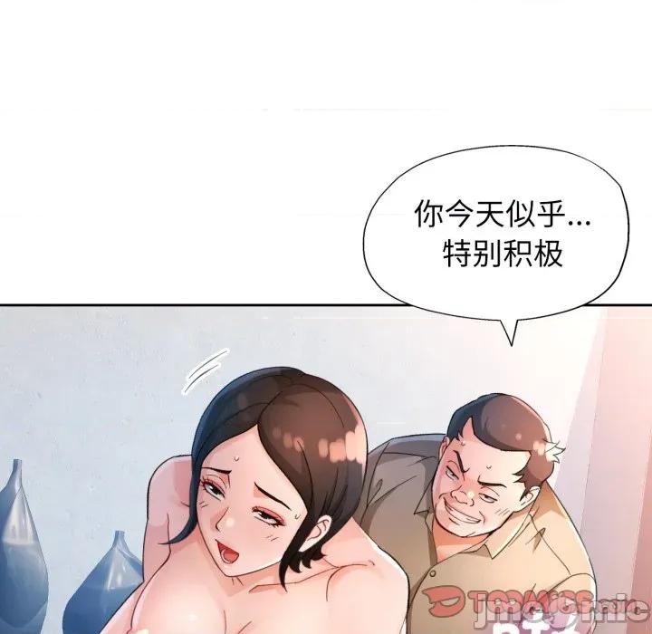 脱轨关系 脱轨关系 -脱轨关系 第65话 第15页