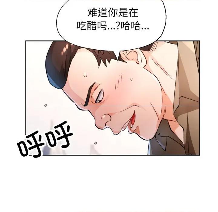 脱轨关系 脱轨关系 -脱轨关系 第65话 第17页