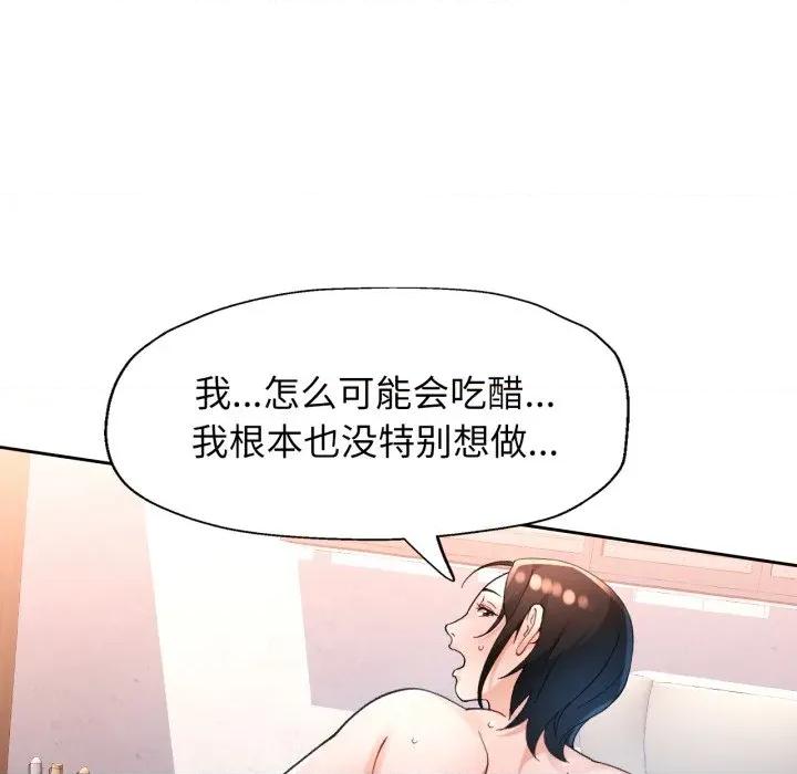 脱轨关系 脱轨关系 -脱轨关系 第65话 第18页