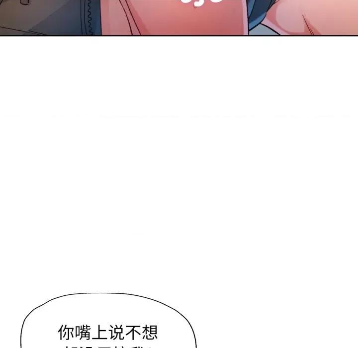 脱轨关系 脱轨关系 -脱轨关系 第65话 第23页