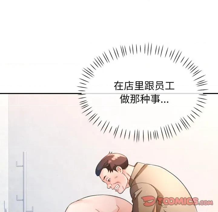 脱轨关系 脱轨关系 -脱轨关系 第65话 第27页