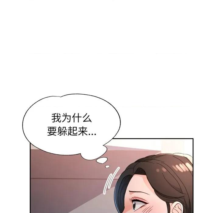 脱轨关系 脱轨关系 -脱轨关系 第65话 第29页