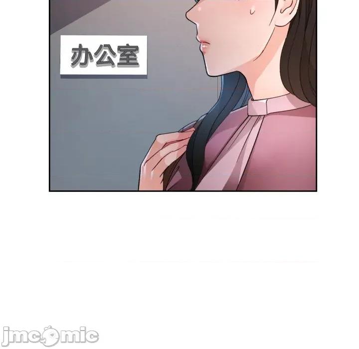 脱轨关系 脱轨关系 -脱轨关系 第65话 第30页