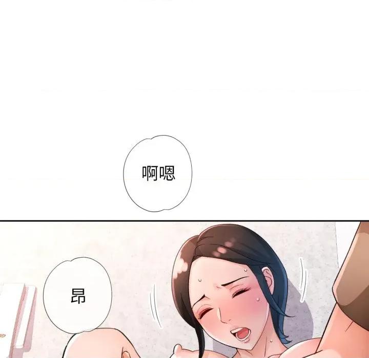 脱轨关系 脱轨关系 -脱轨关系 第65话 第31页