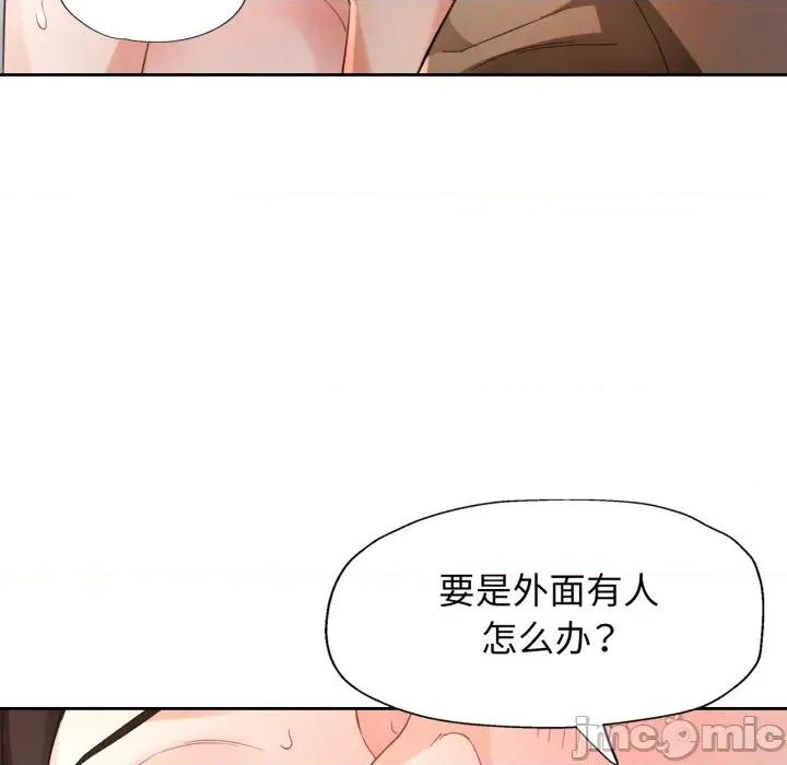 脱轨关系 脱轨关系 -脱轨关系 第65话 第35页
