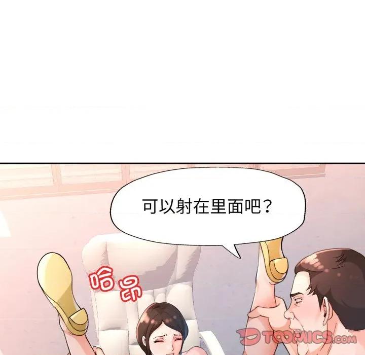 脱轨关系 脱轨关系 -脱轨关系 第65话 第39页