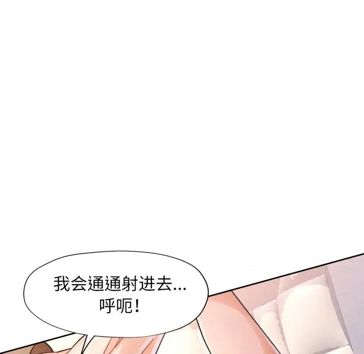 脱轨关系 脱轨关系 -脱轨关系 第65话 第43页