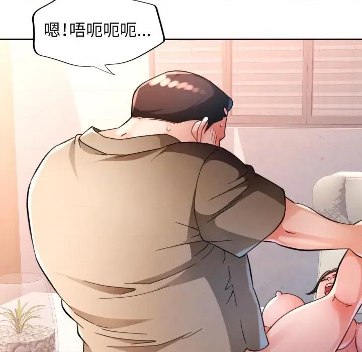 脱轨关系 脱轨关系 -脱轨关系 第65话 第46页