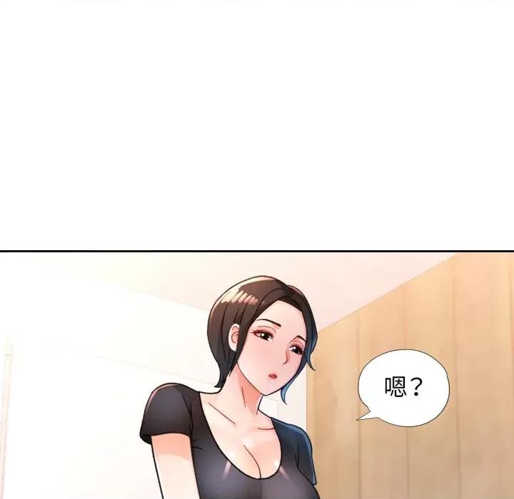脱轨关系 脱轨关系 -脱轨关系 第65话 第53页