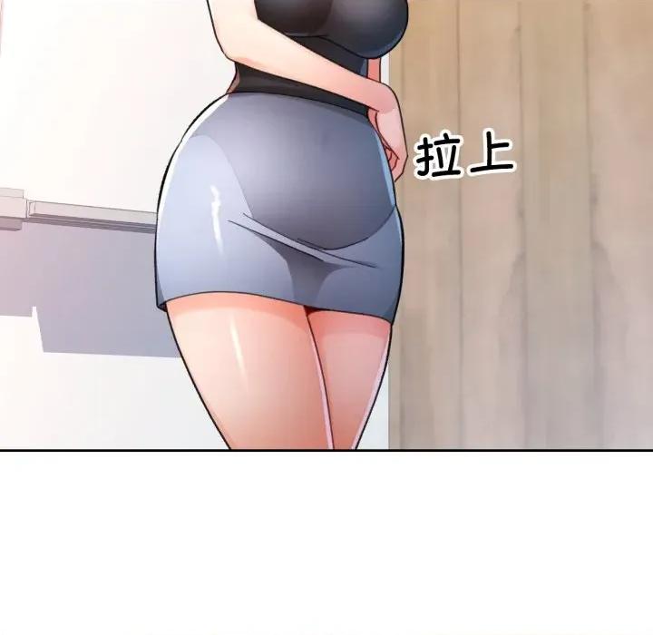 脱轨关系 脱轨关系 -脱轨关系 第65话 第54页