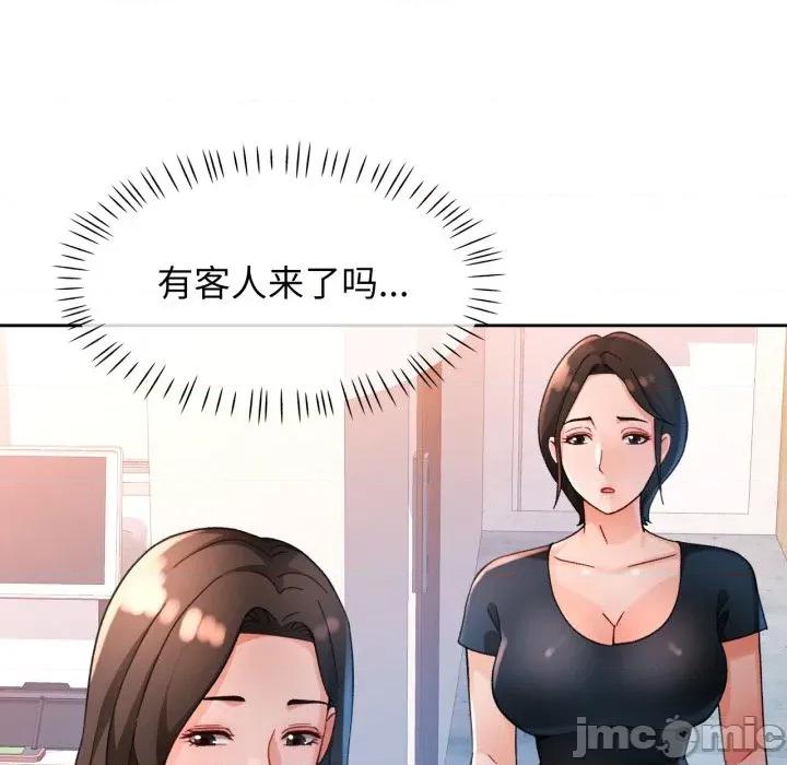 脱轨关系 脱轨关系 -脱轨关系 第65话 第55页