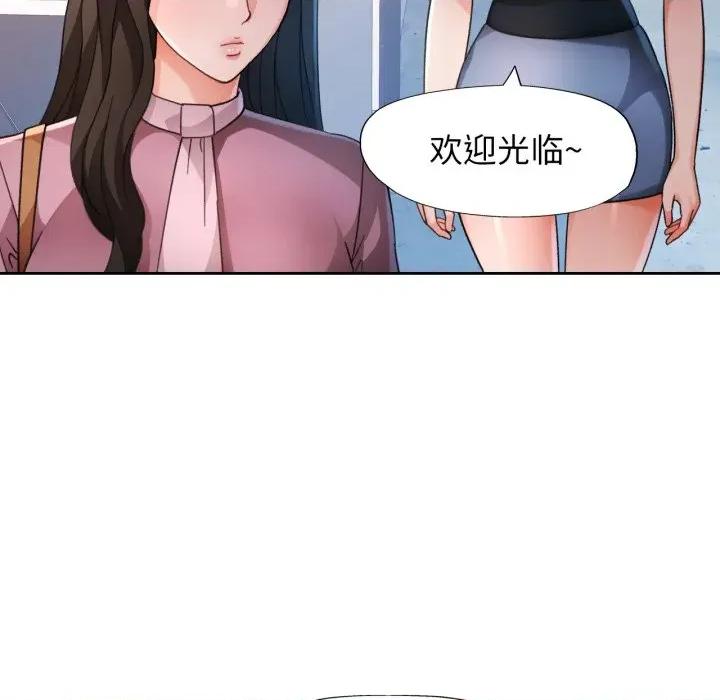 脱轨关系 脱轨关系 -脱轨关系 第65话 第56页