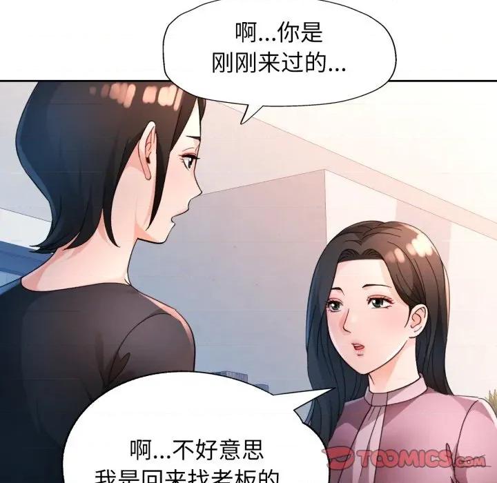 脱轨关系 脱轨关系 -脱轨关系 第65话 第57页