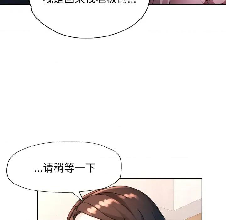 脱轨关系 脱轨关系 -脱轨关系 第65话 第58页