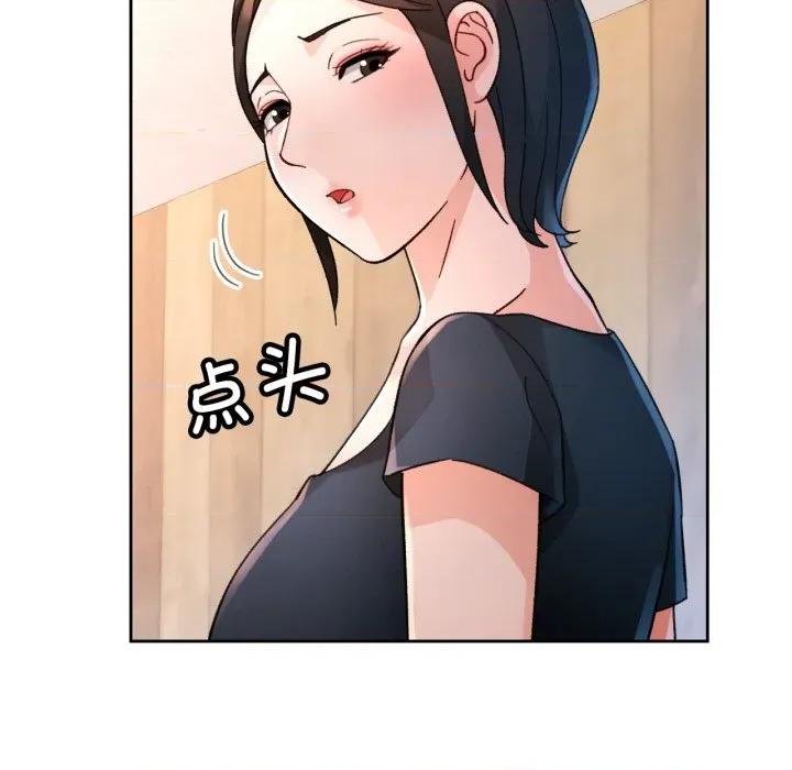 脱轨关系 脱轨关系 -脱轨关系 第65话 第59页