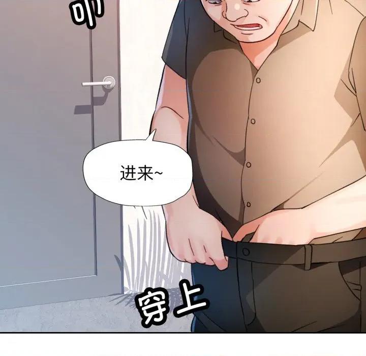 脱轨关系 脱轨关系 -脱轨关系 第65话 第61页