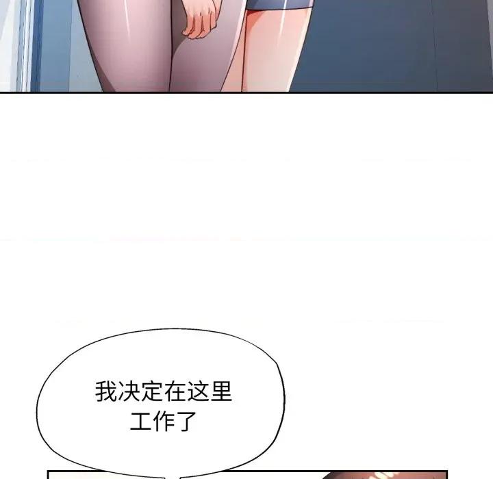 脱轨关系 脱轨关系 -脱轨关系 第65话 第64页