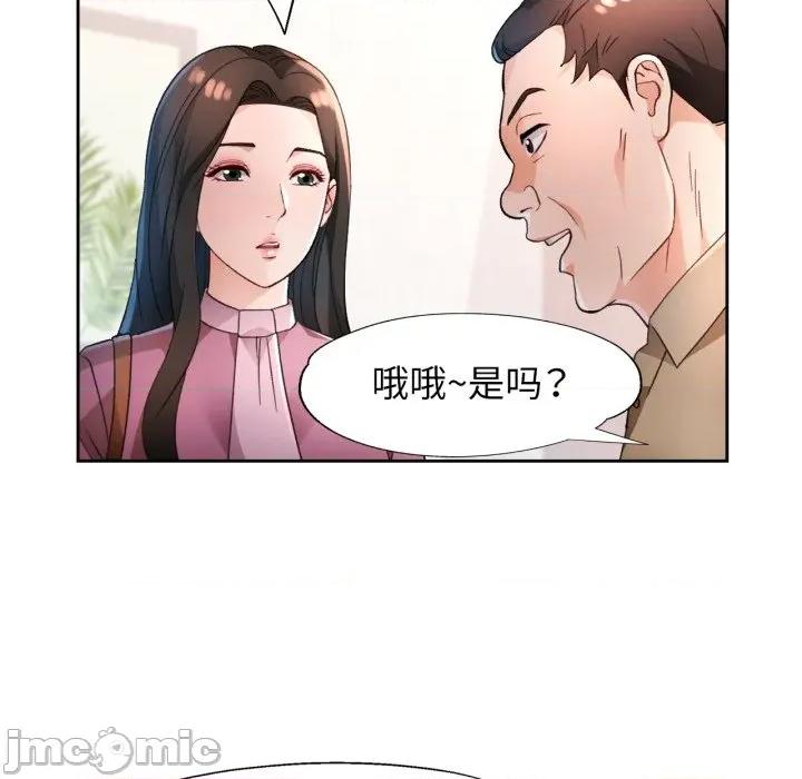 脱轨关系 脱轨关系 -脱轨关系 第65话 第65页
